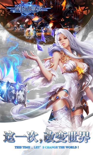 新剑与魔法手游360版