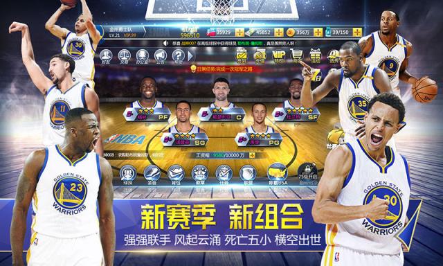 NBA范特西手游360版
