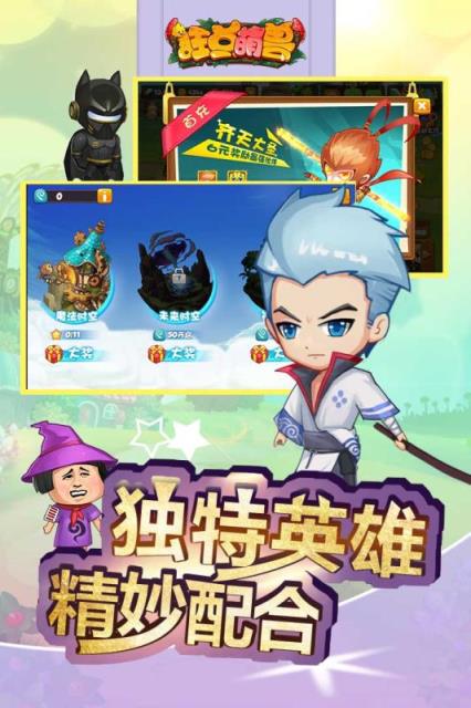 狂点萌兽手游手机游戏
