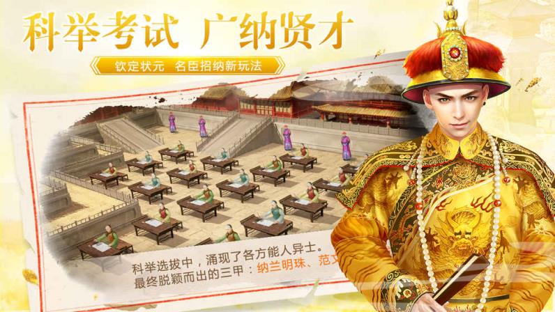 叫我万岁爷v1.3最新版

