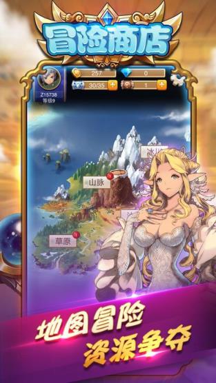 冒险商店手游