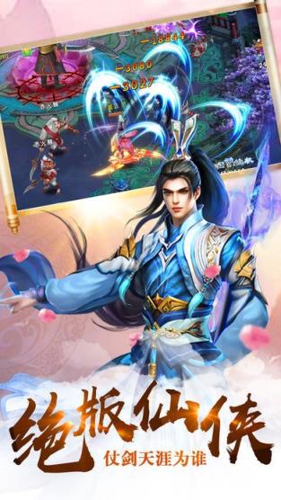 修仙青云诀手游