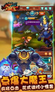 十万个大魔王破解版