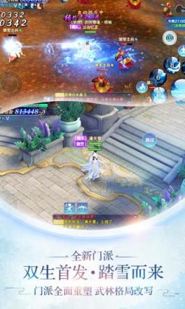 新剑侠情缘手游破解版