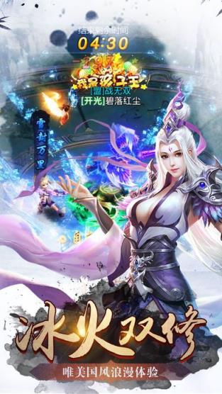 剑啸苍穹手游官方版