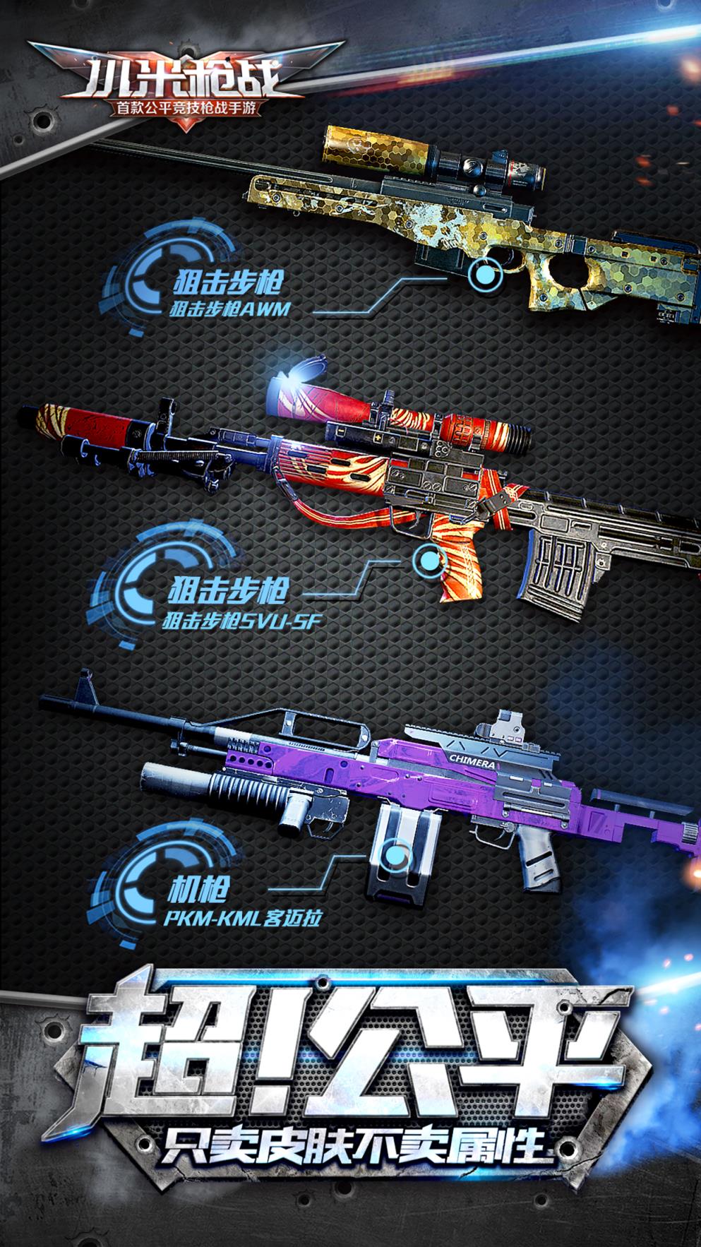 小米枪战吃鸡模式版本