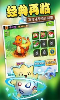 精灵召唤师百度版