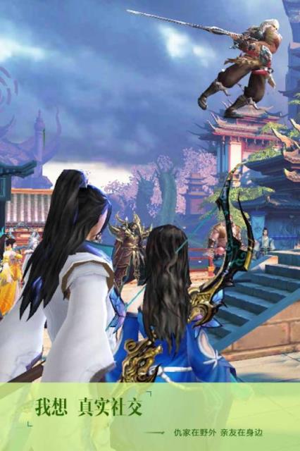 长生诀手游豌豆荚版