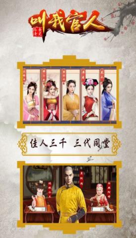 叫我官人破解版

