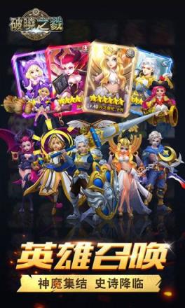 破晓之戮手游v2.8.6最新版