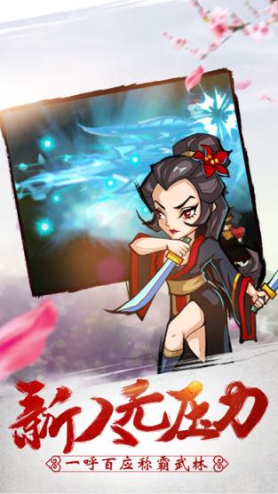 侠客风云传手游边锋版