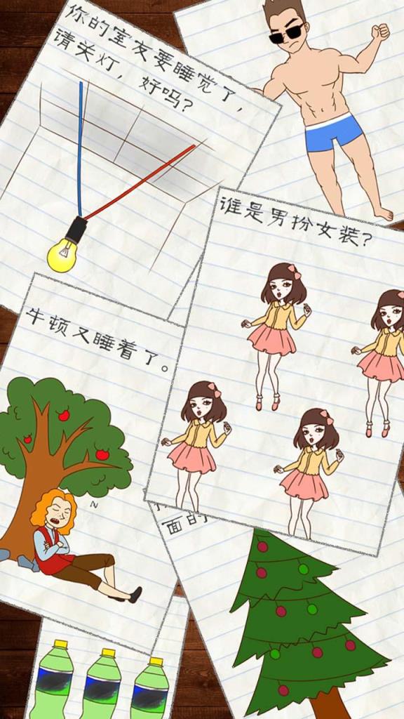 最囧烧脑游戏3游戏