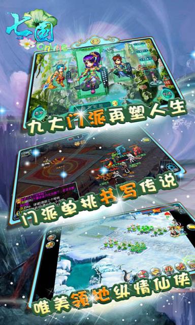 七国手游360版