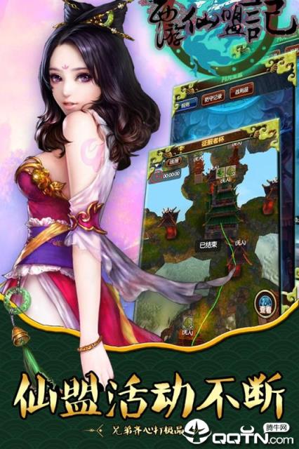 西游仙盟记手游百度版