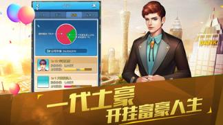 王牌打工仔手游官方版