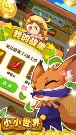 小小世界手游最新版