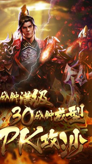 赤焰领主手游内购破解版下载