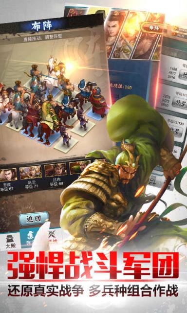 穿越吧主公手游360版手机游戏