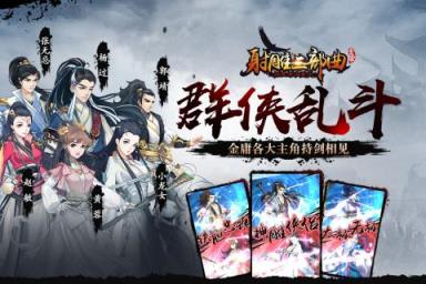 杨过与小龙女手游百度版下载