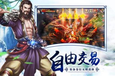 武林主宰手游破解版