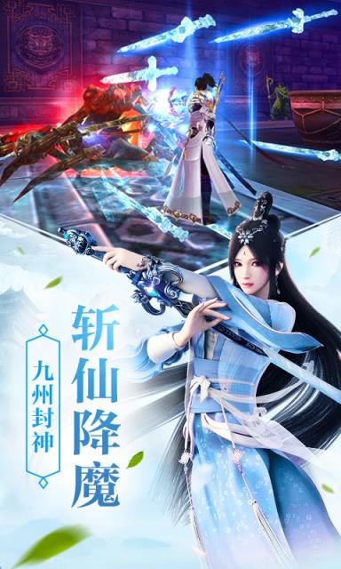 九州降魔录H5手游
