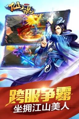 仙缘无双手游官方版