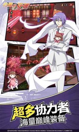 灼眼的夏娜安卓测试服