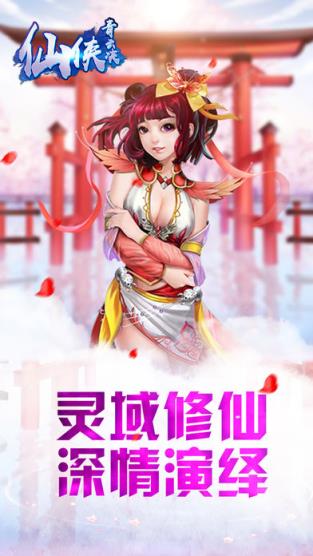 仙侠青云决手游官方版