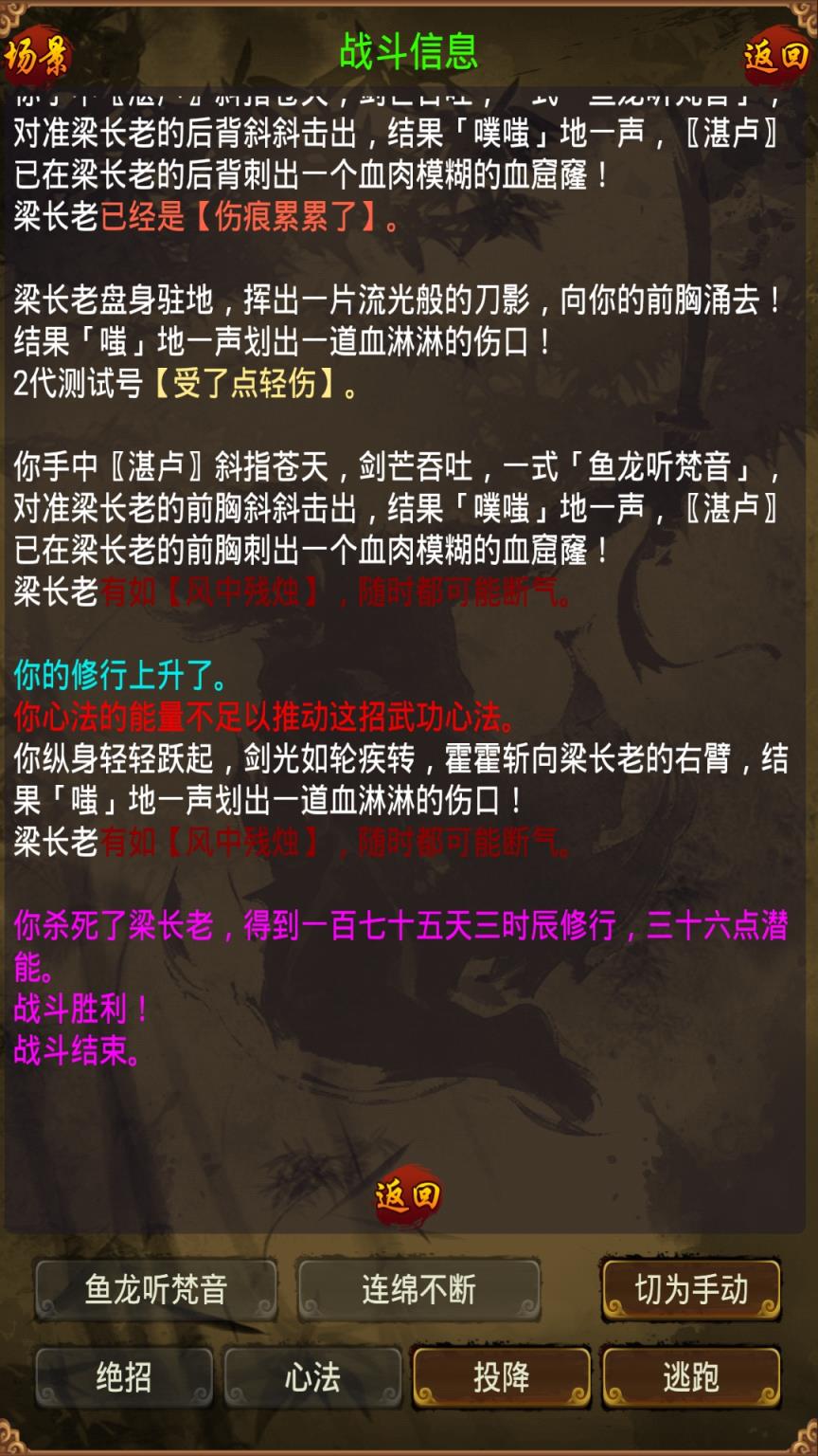 夺宝中华2金古群侠传