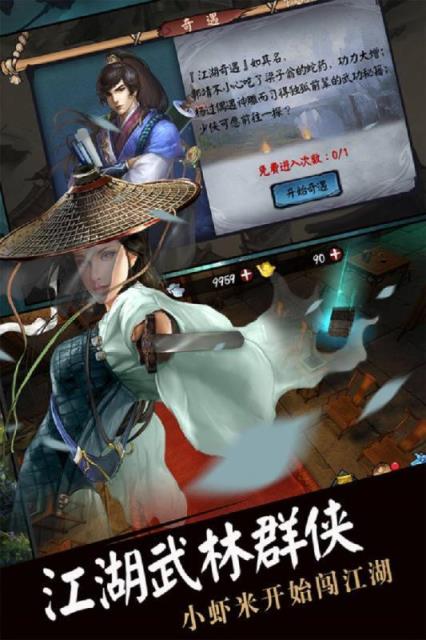 逍遥八仙腾讯版