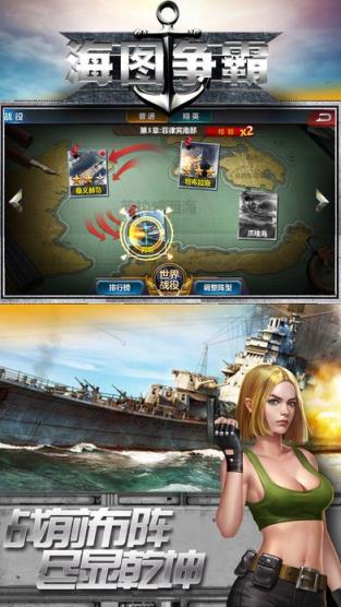 海图争霸手游官方版