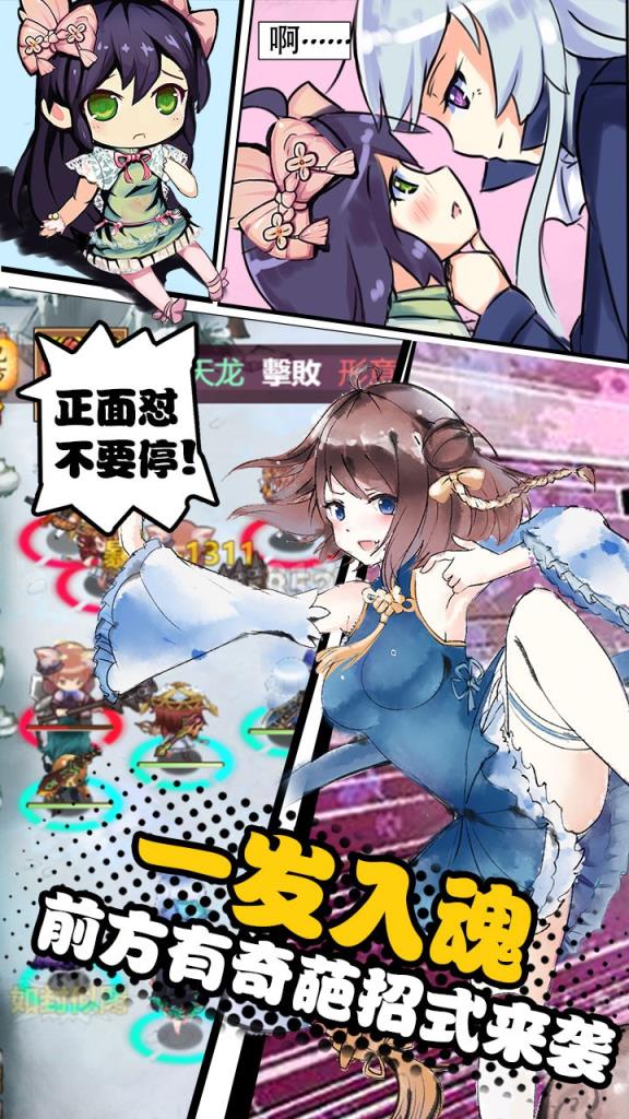 武娘外传手游果盘版