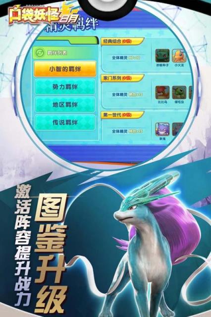 精灵宝可梦究极日月cia免费下载