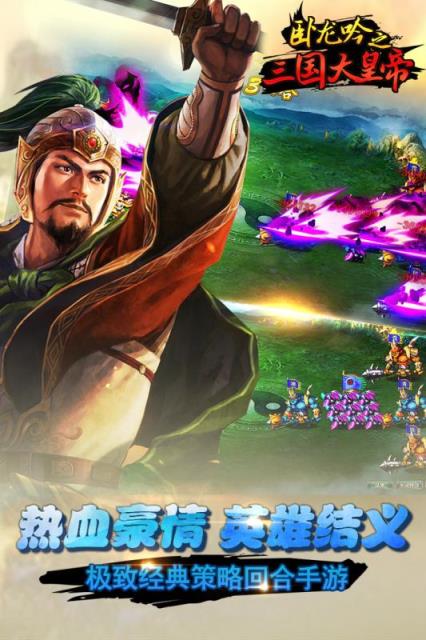 卧龙吟手游果盘版