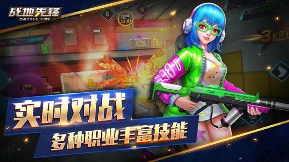 战地先锋手游百度版