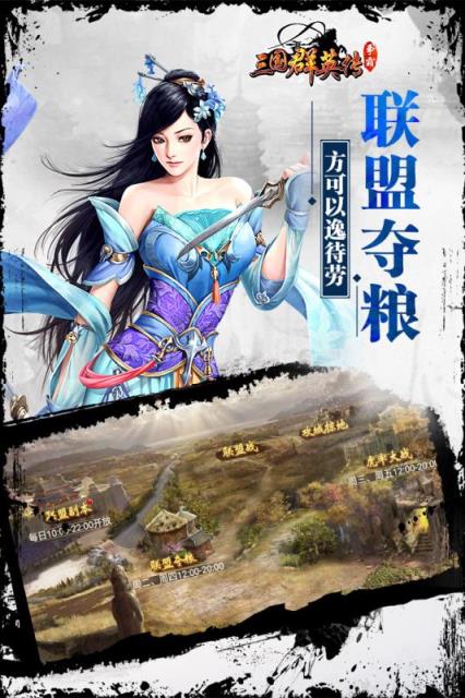 三国群英传争霸手游百度版
