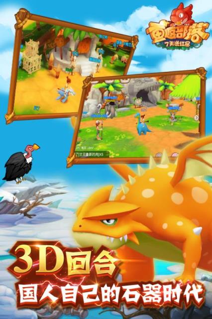 重返部落手游百度版