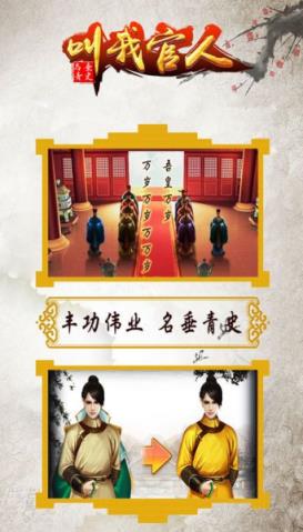 叫我官人破解版
