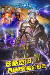 翼战手游官方版下载