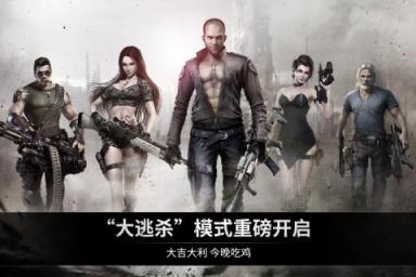 乌合之众正义集结九游版手游