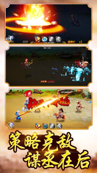 三国英雄诸葛传手游官方版