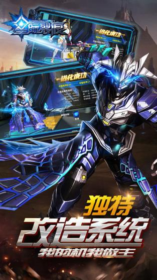 星球裂变手游官方版