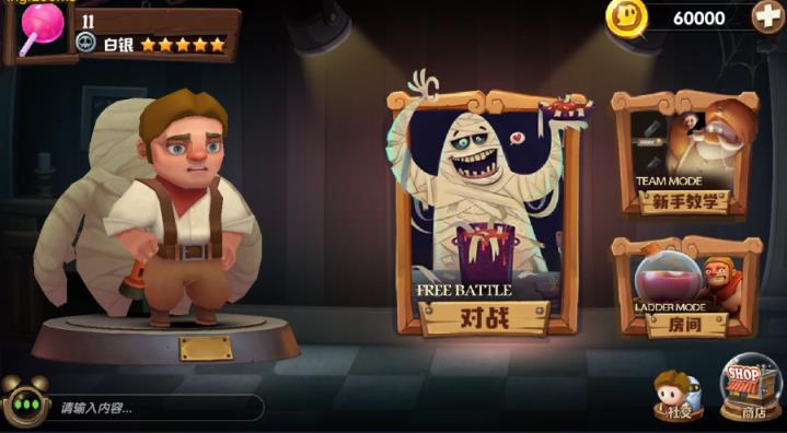 惊声尖叫手游官方版