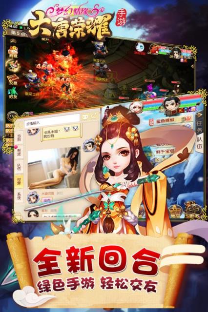 大唐荣耀手游九游版
