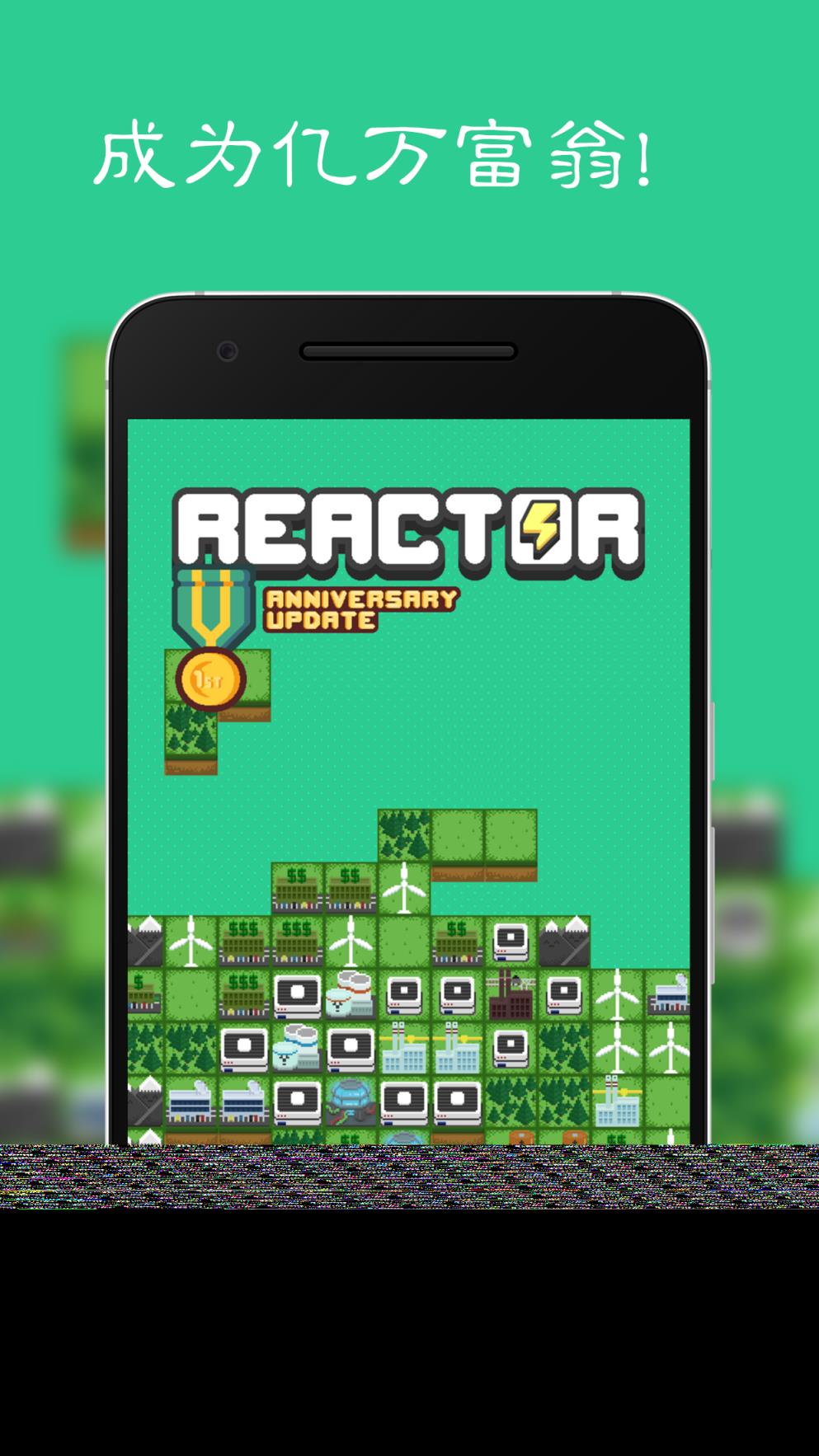 反应堆能源公司巨头游戏