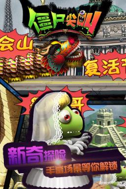 僵尸尖叫有宠物破解版