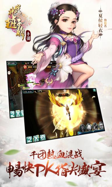 武神赵子龙手游360版