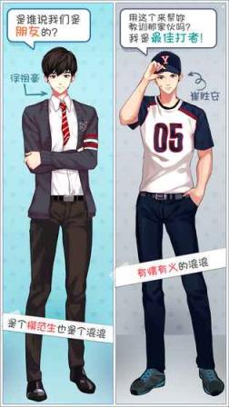 被不良少年盯上手游破解版