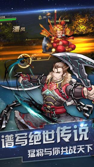 三国之荣耀战魂手游官方版
