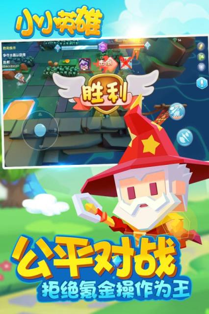 小小英雄手游百度版